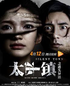 国产悬疑片腾讯视频推荐  第1张