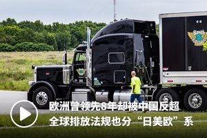 国产卡车吐槽视频大全  第2张