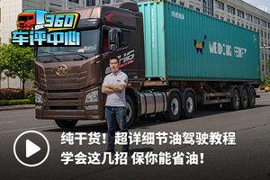 国产卡车吐槽视频大全  第3张