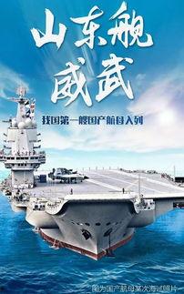 国产航空母舰复飞视频,见证我国海军力量新飞跃  第3张