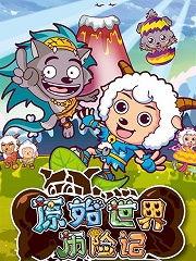 原始国产动画在线观看视频,在线观看视频带你领略国漫魅力  第2张