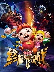 原始国产动画在线观看视频,在线观看视频带你领略国漫魅力  第3张