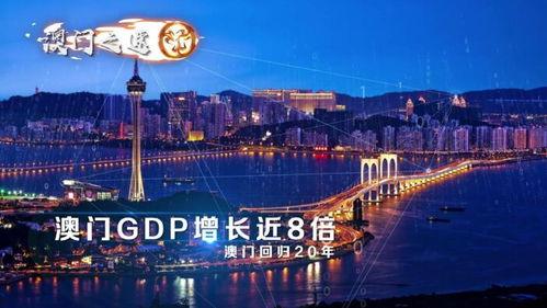 9视频精品国产澳门,探寻东方赌城的风情韵味  第2张