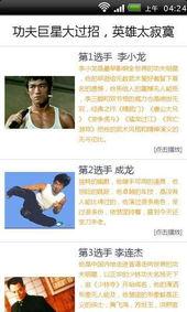 经典国产打斗视频网站  第2张