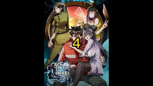 国产动漫打斗戏解说视频,国产动漫激情对决解析  第3张