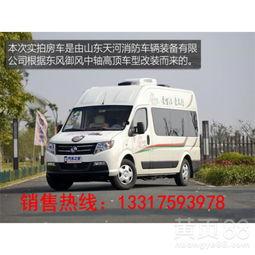 国产改装房车视频,视频带你领略移动家园的无限可能  第3张