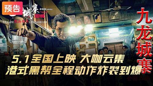 动作国产电影片段视频 第1张 动作国产电影片段视频 第1张