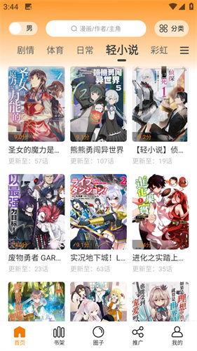 国产漫画广告视频大全,精彩纷呈的国漫风采  第1张